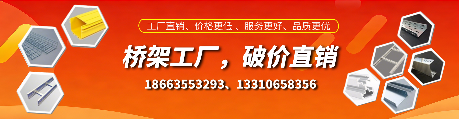 渠县桥架厂家